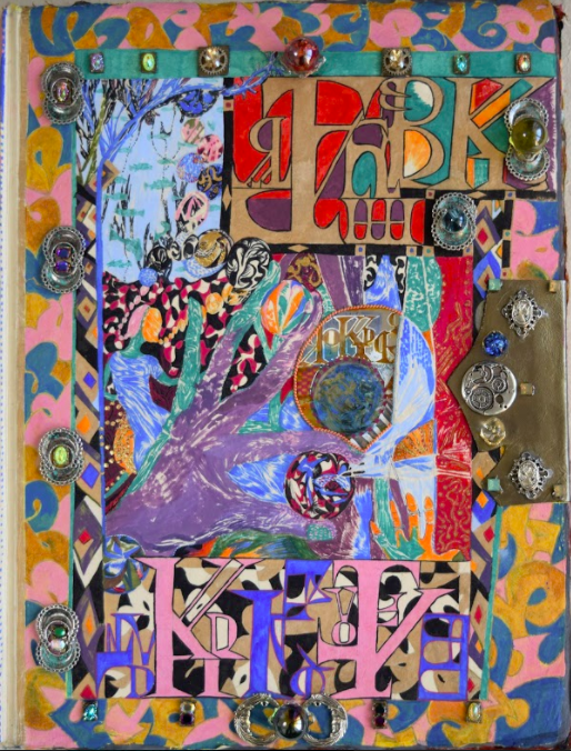 『The Book of Kite』