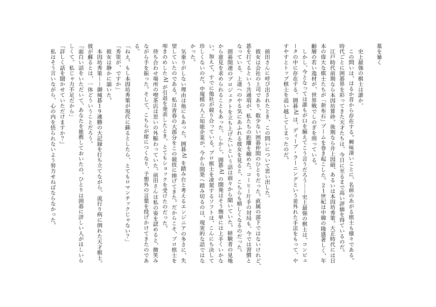 墓を暴く