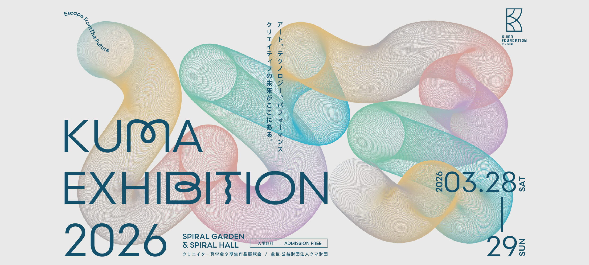 KUMA EXHIBITION 2026